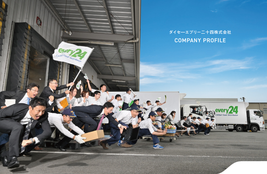 ダイセーエブリー二十四株式会社